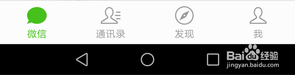 微信零钱通的使用