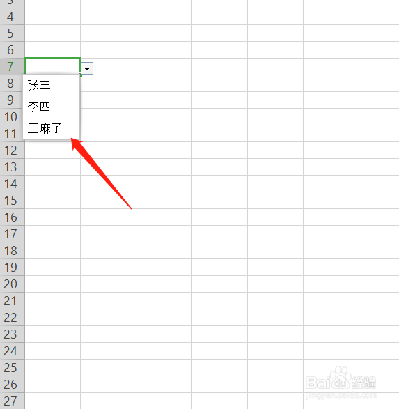 2019WPS的excel表单元格中下拉选项是怎么建立的