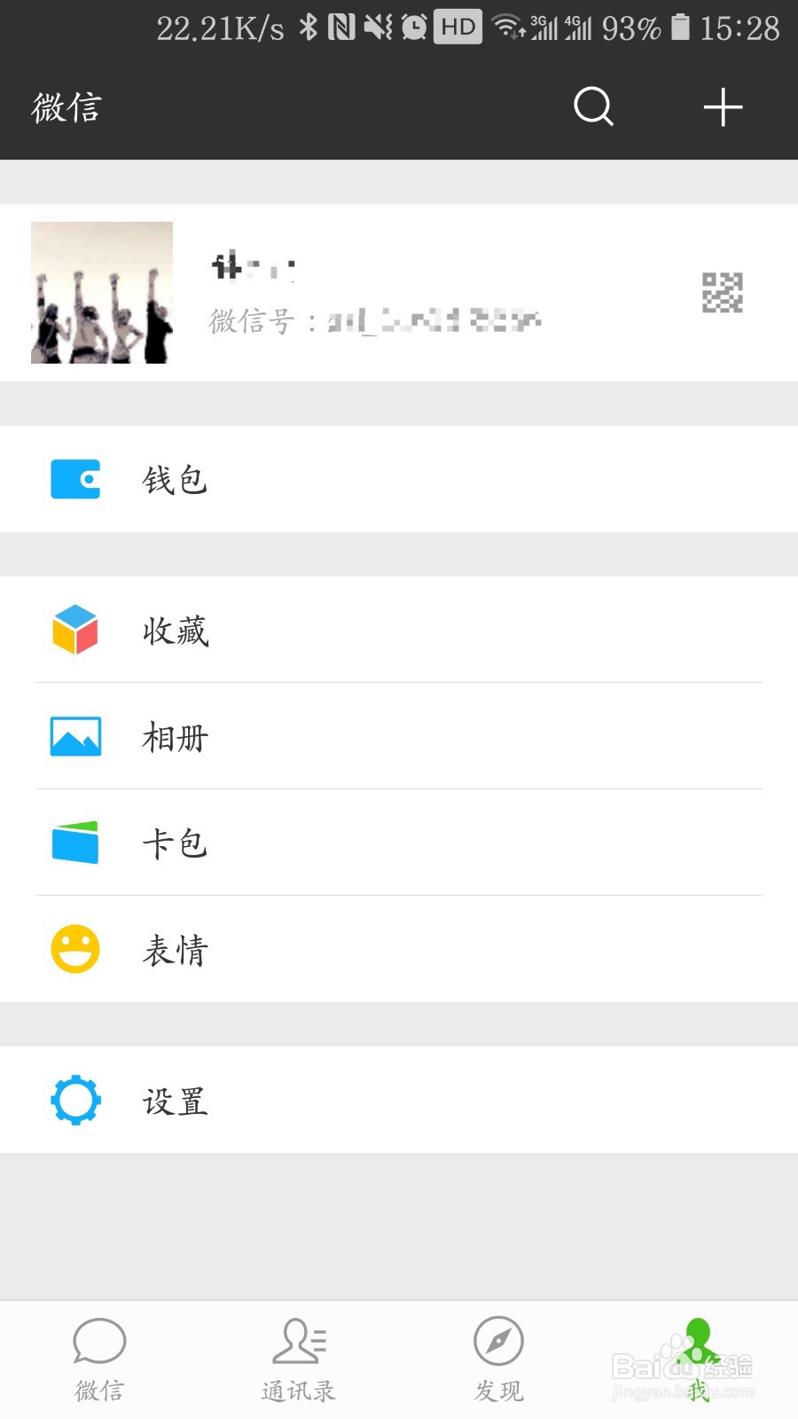 手机购买火车票怎么买