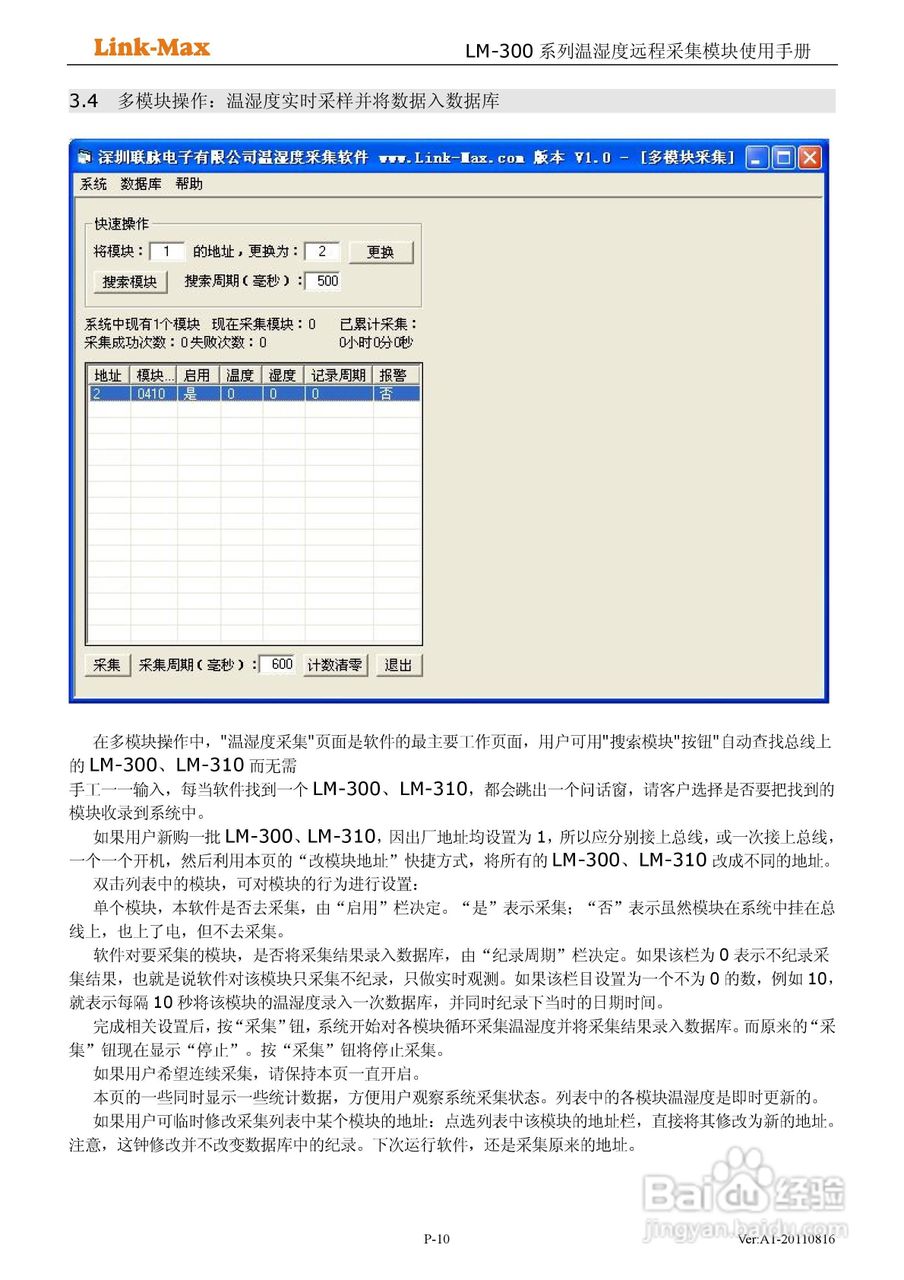 LM-300、LM-310电动机保护器说明书