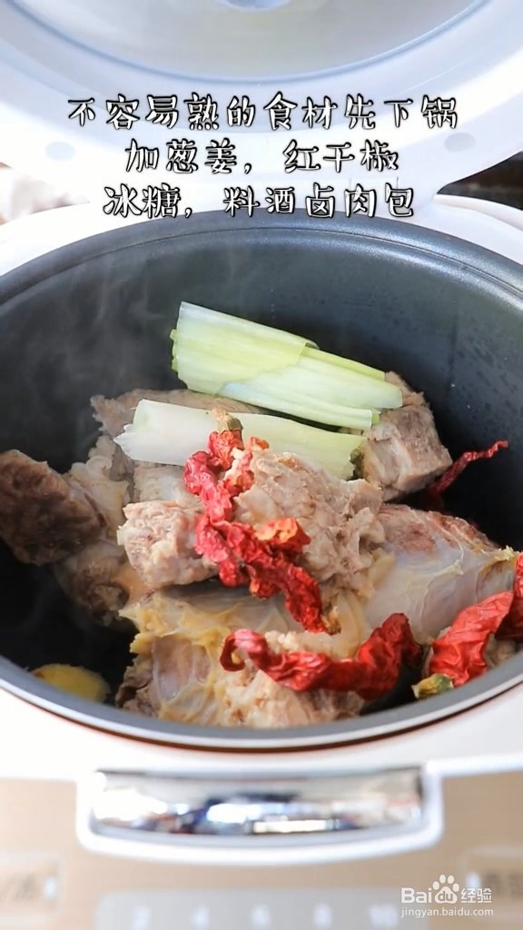 电饭煲卤味的做法
