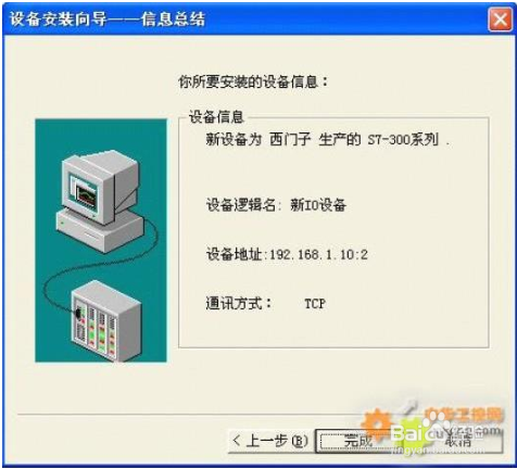 343-1CX08以太网模块设置与使用方法