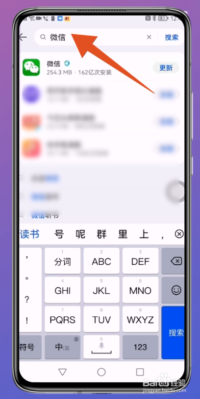微信版本过低怎么升级至最新版本