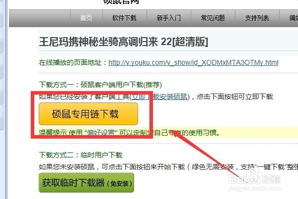 如何快速下载各大视频网站的视频