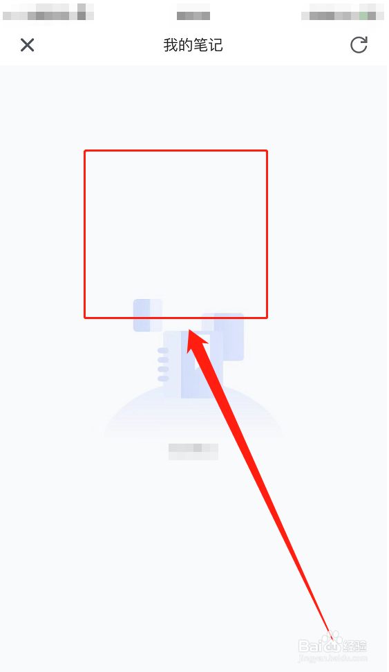 华为P50：腾讯会议app创建的云笔记在哪里