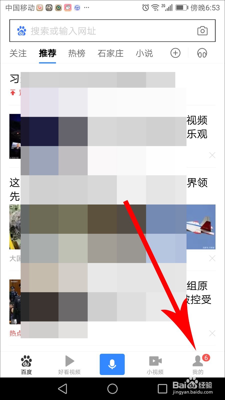 2019春晚红包怎么抢 百度春晚红包怎么抢