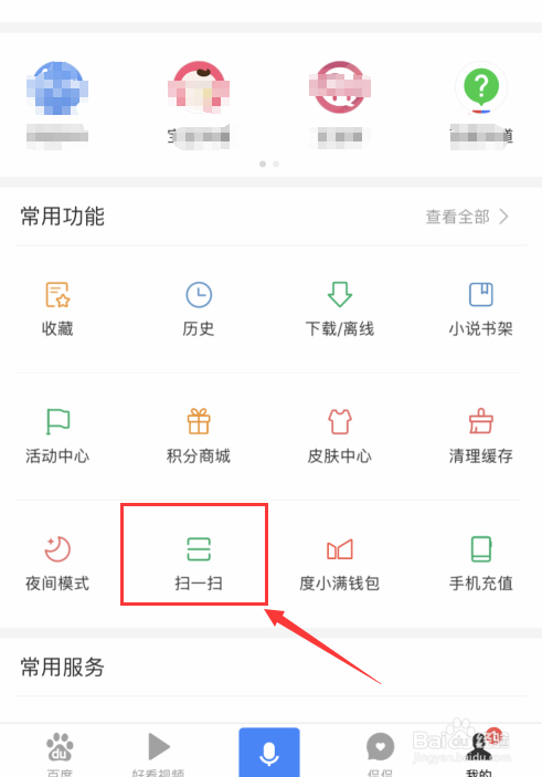 如何用手机查询快递单号