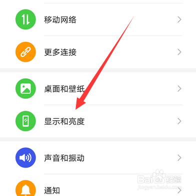 华为手机屏幕亮度怎么设置自动调节