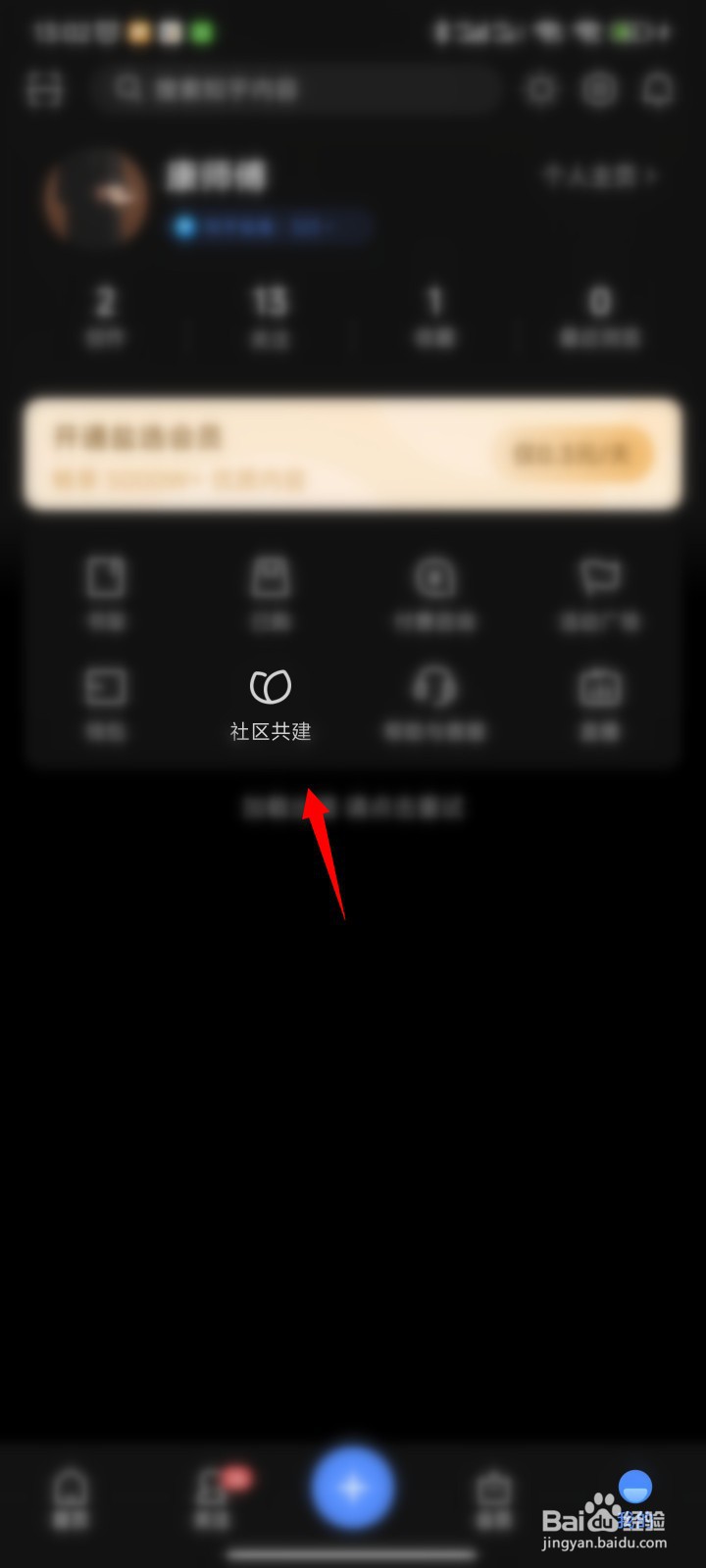 知乎怎么成为众裁官