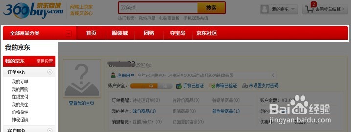 电商购物流程设计