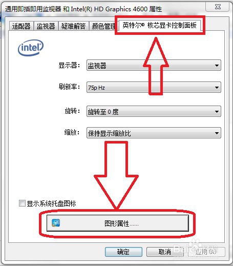 怎么调节电脑屏幕亮度