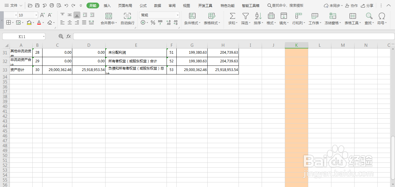 如何在wps表格中进行截图