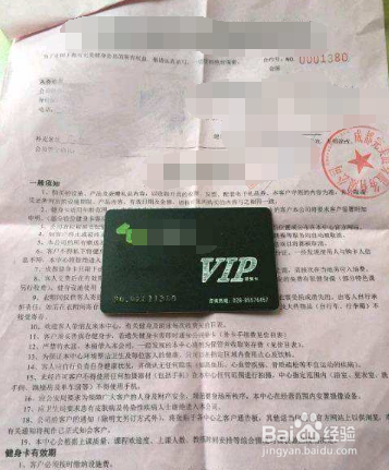 健身卡如何转让