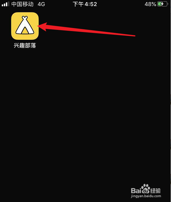 兴趣部落的图片水印如何设置
