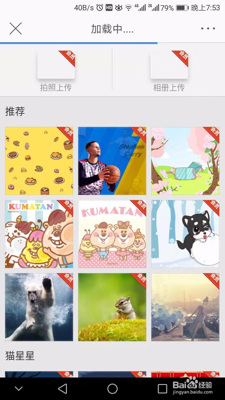 新浪微博会员有什么用