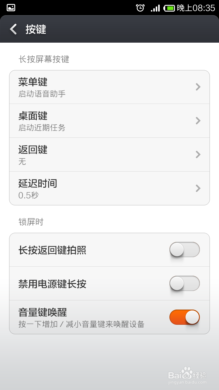 如何解放手机电源键