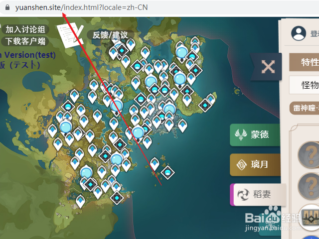 原神鬼兜虫所有位置点
