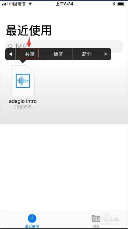iphone技巧 苹果安卓间如何互传文件