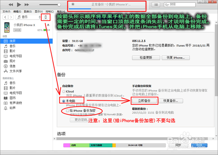 苹果手机QQ聊天记录如何导出电脑Word文档中打印
