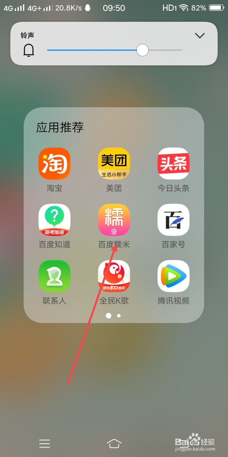 百度糯米如何设置仅WIFI下显示图片