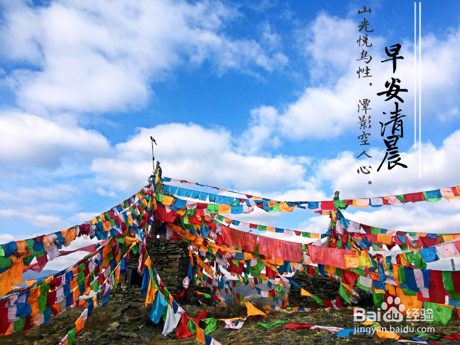 稻城亚丁旅游攻略