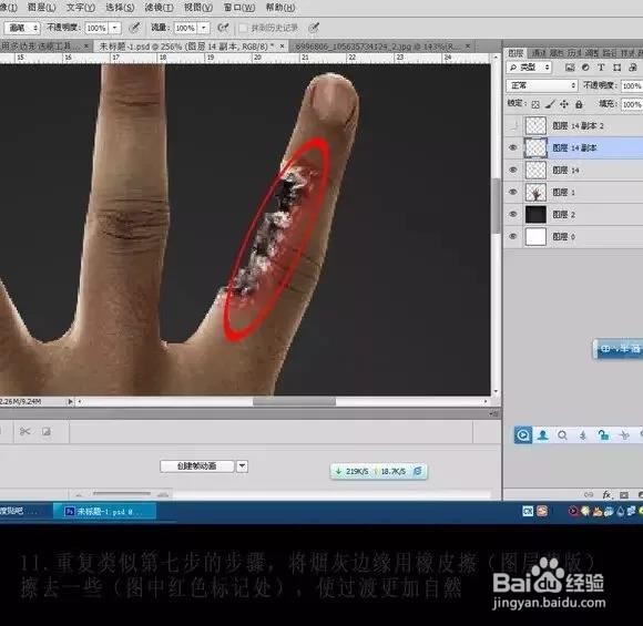 如何用PS制作禁烟海报