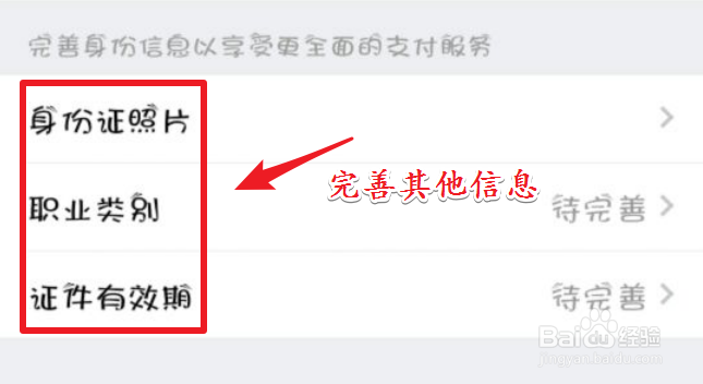 微信如何查看实名认证信息？