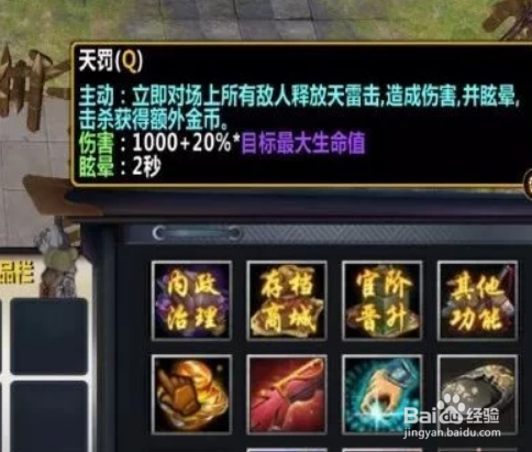 神将三国td攻略