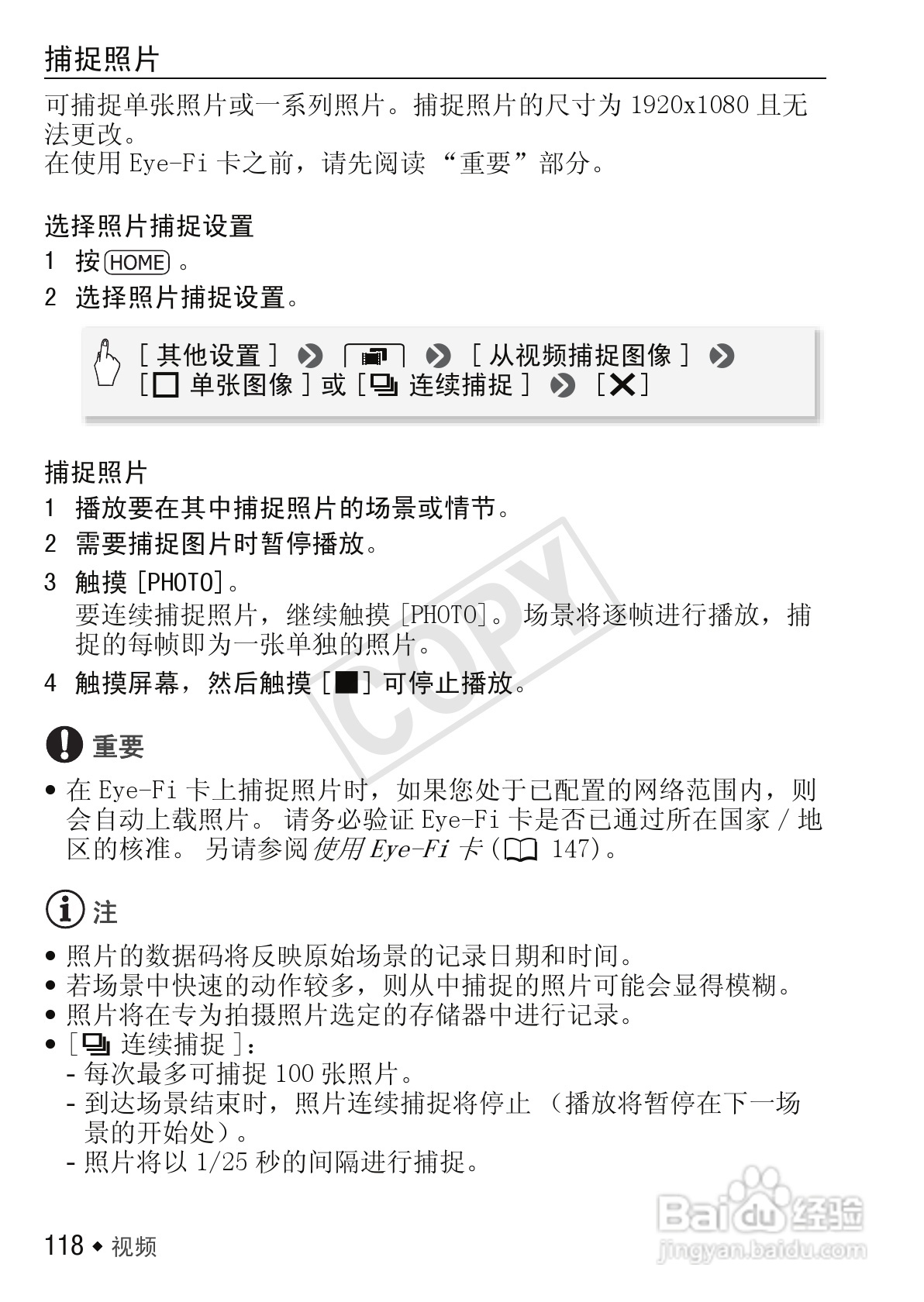 佳能LEGRIA HF M52数码摄像机使用说明书:[12]