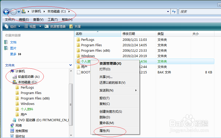 Windows Vista操作系统脱机使用共享文件