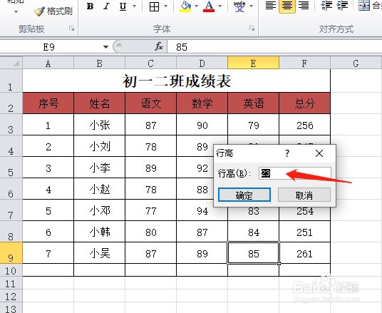 excel表格不够怎么添加