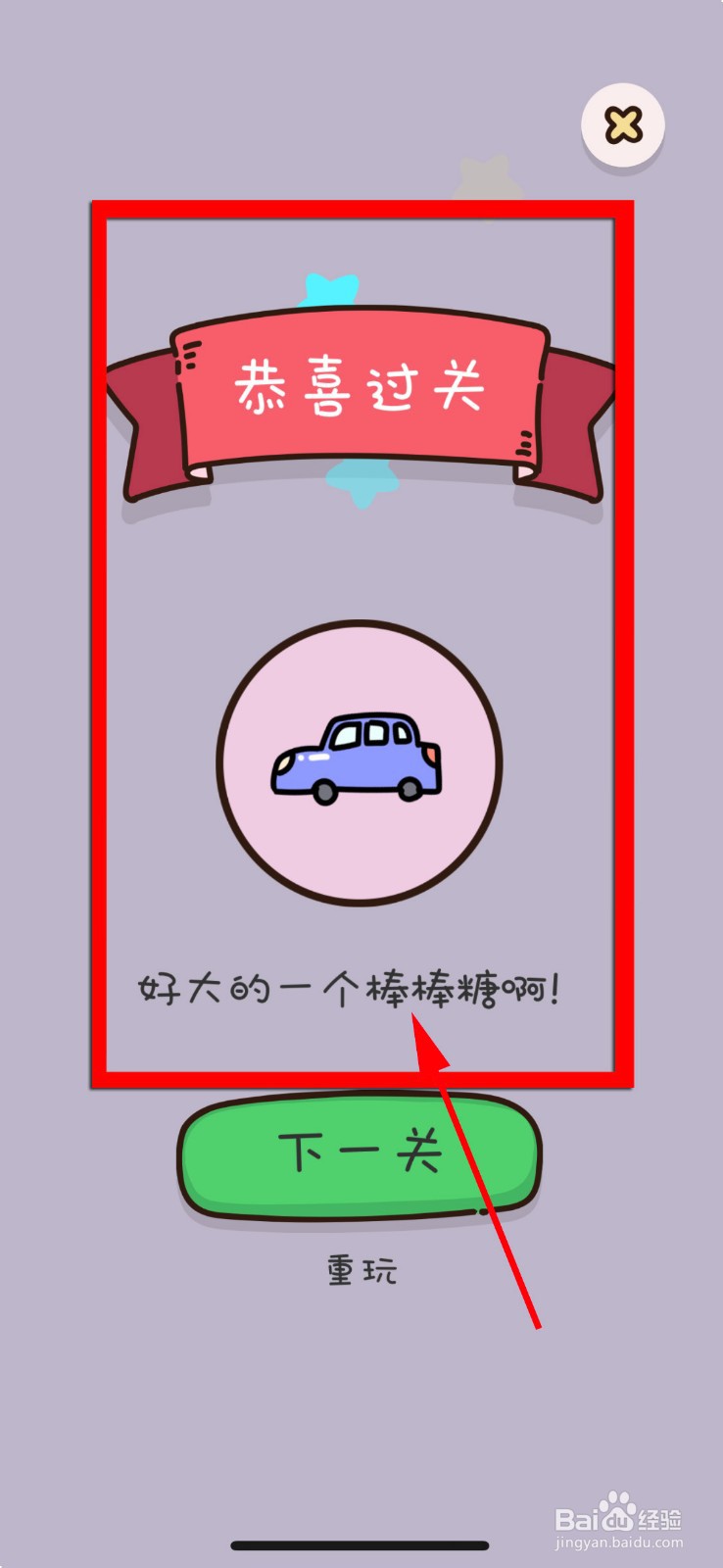 找物大侦探第31关攻略