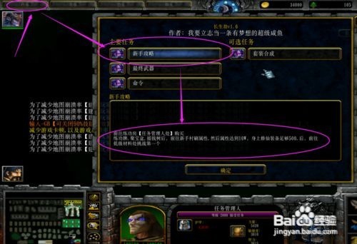 war3长生劫攻略