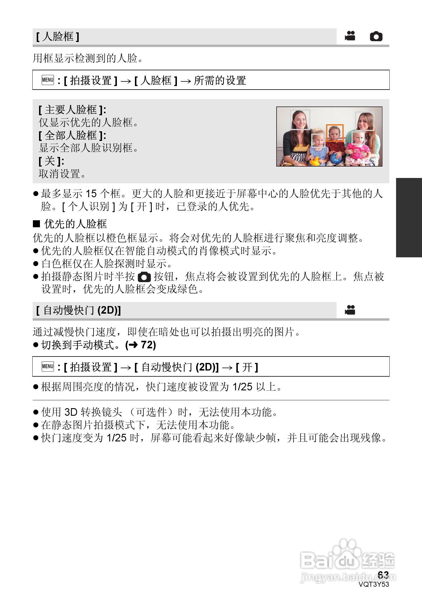 松下HC-V700MGK数码摄像机使用说明书:[7]