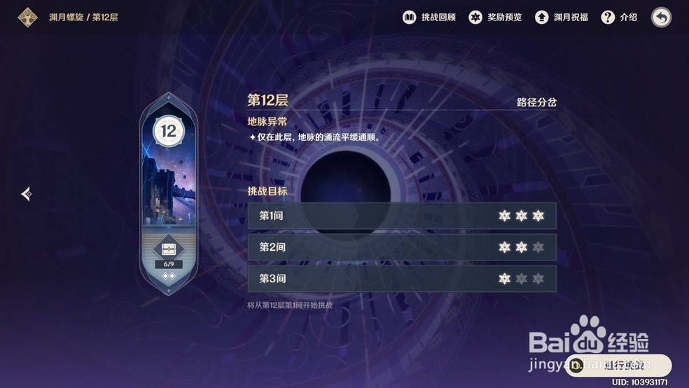 原神虹光之诗活动有哪些buff效果