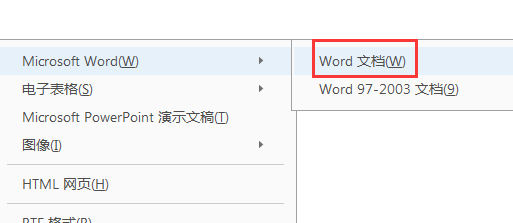 pdf文件怎么转换成word文档