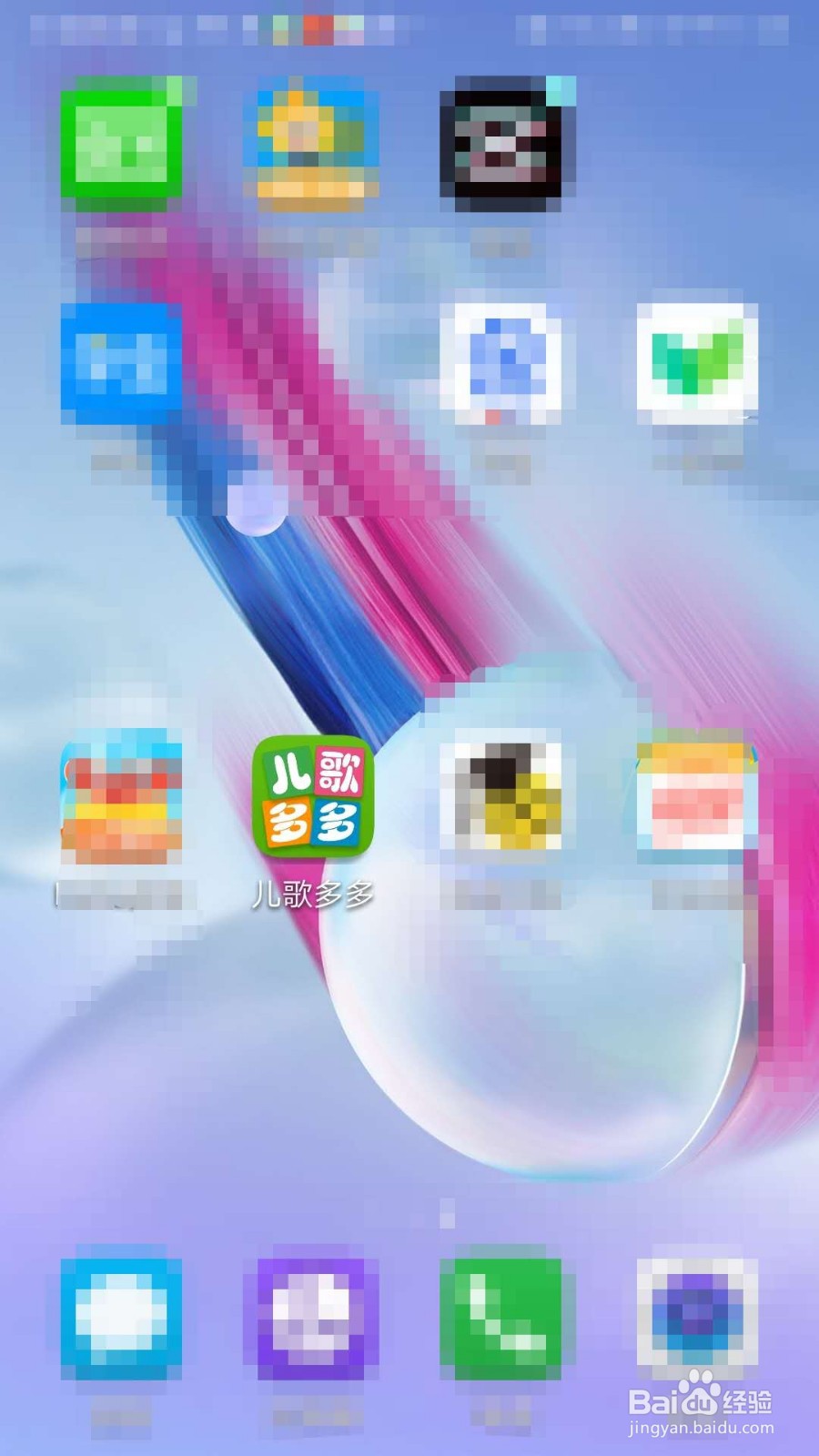 儿歌多多APP如何删除观看历史