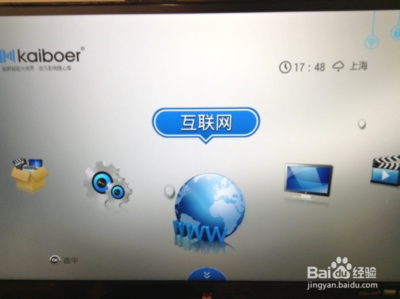 开博尔盒子如何通过内置浏览器安装应用？