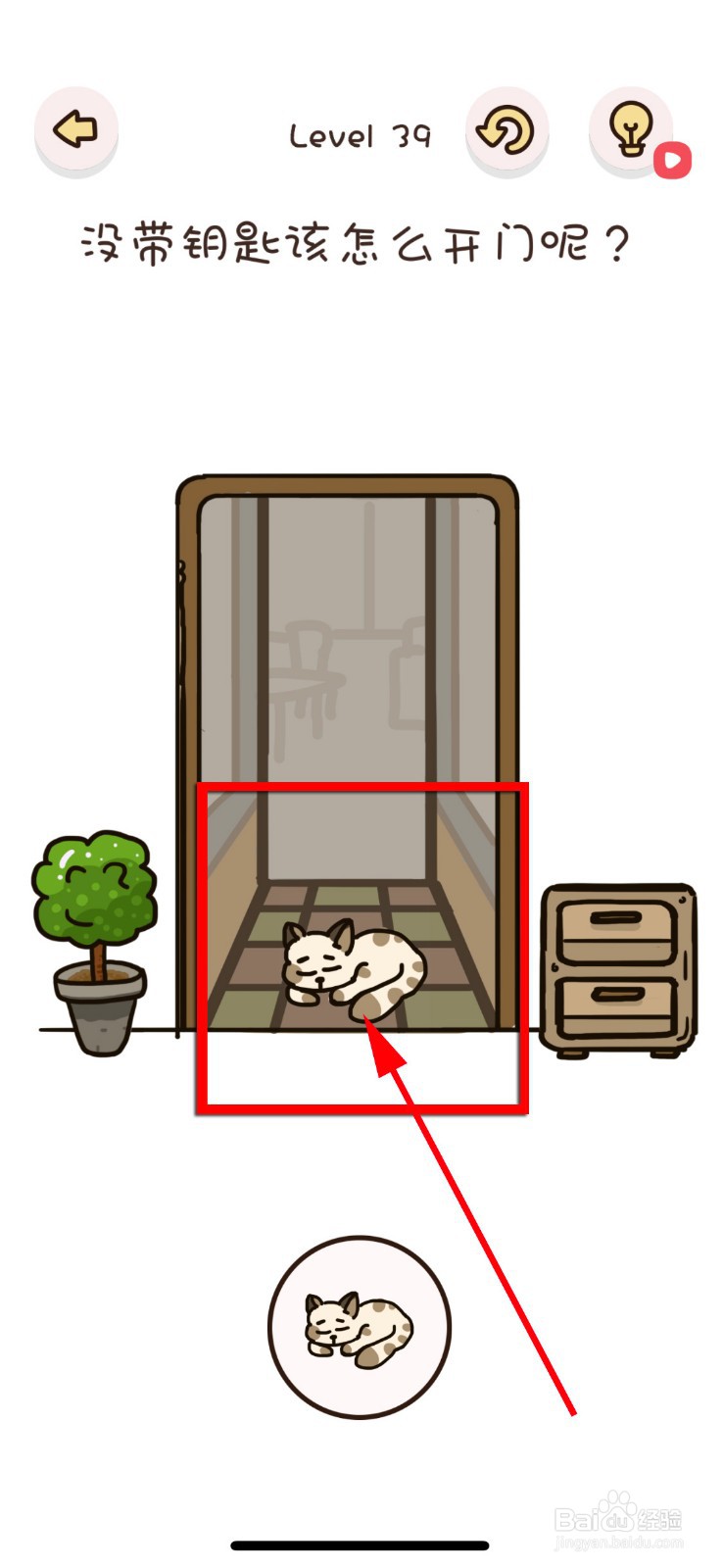 找物大侦探第39关攻略