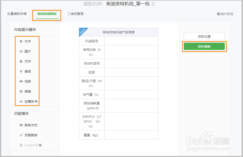 产品标识制作二维码教程
