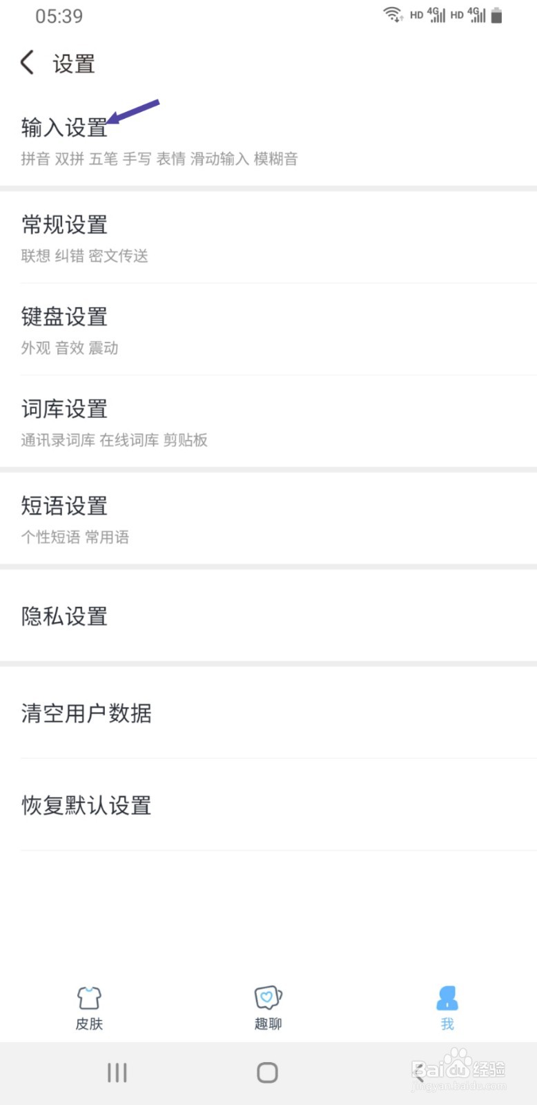 手心输入法手机版如何启用打字配图