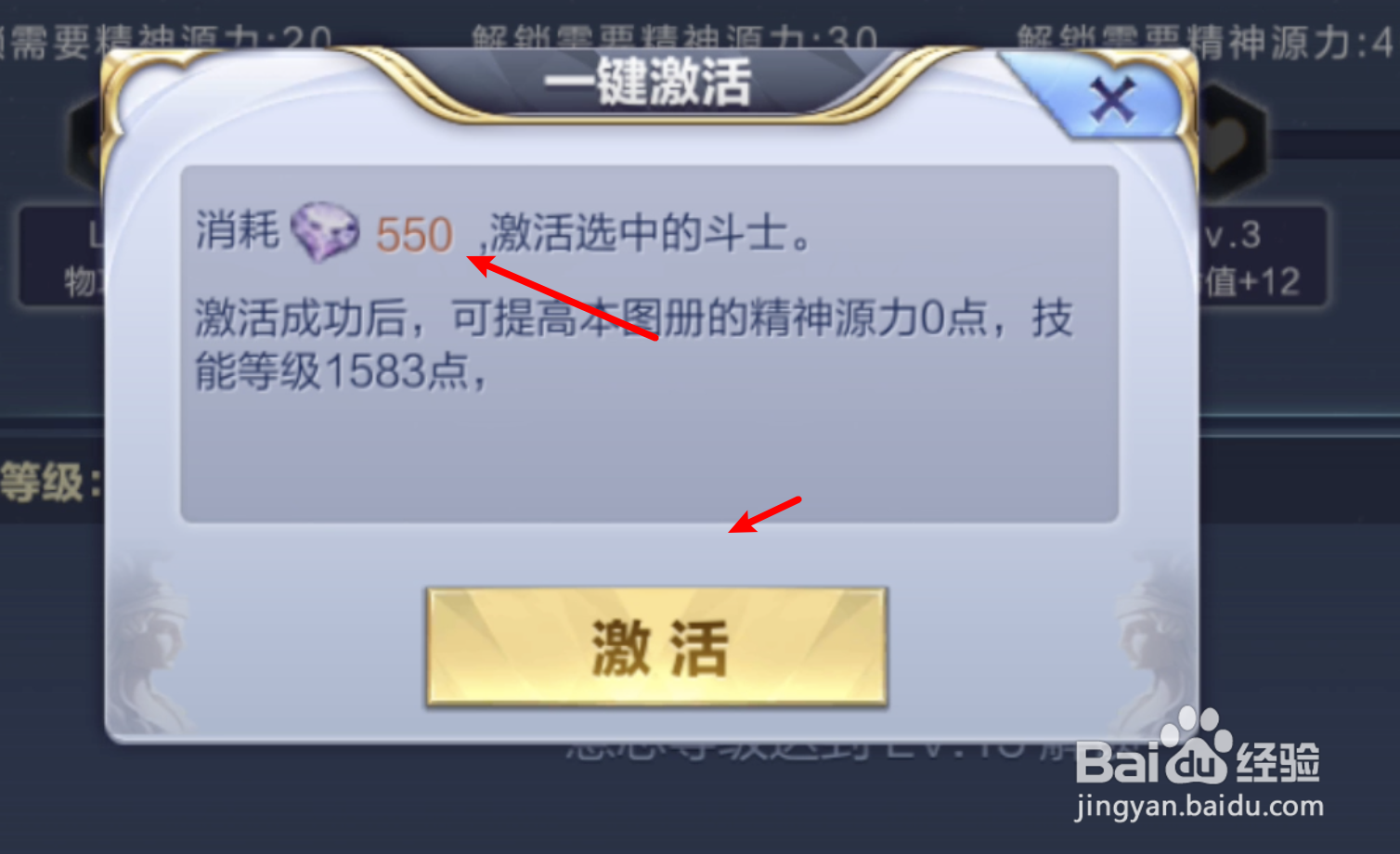 圣斗士星矢众星意志怎么解锁