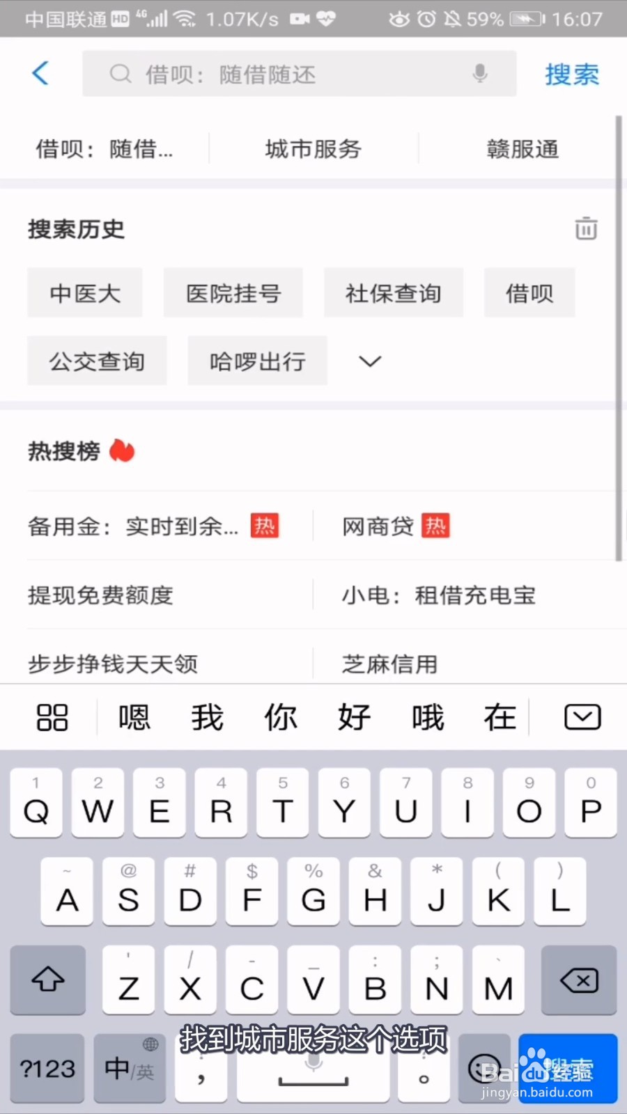 支付宝怎么查社保？