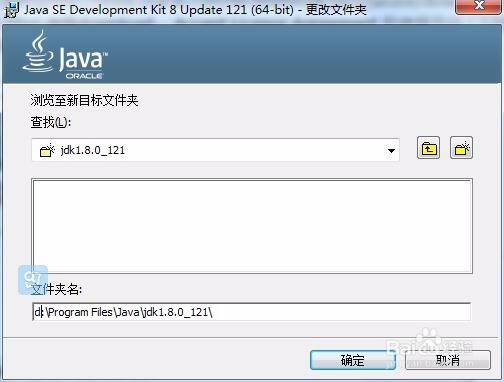 JAVA JDK 安装以及环境变量设置