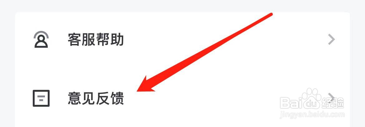 稿定设计在哪里查看意见反馈？