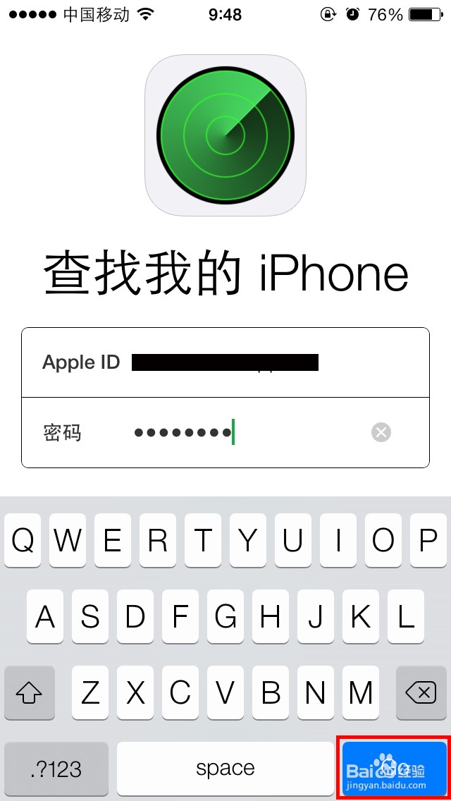 查找我的iphone使用方法