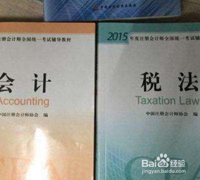cpa备考经验贴