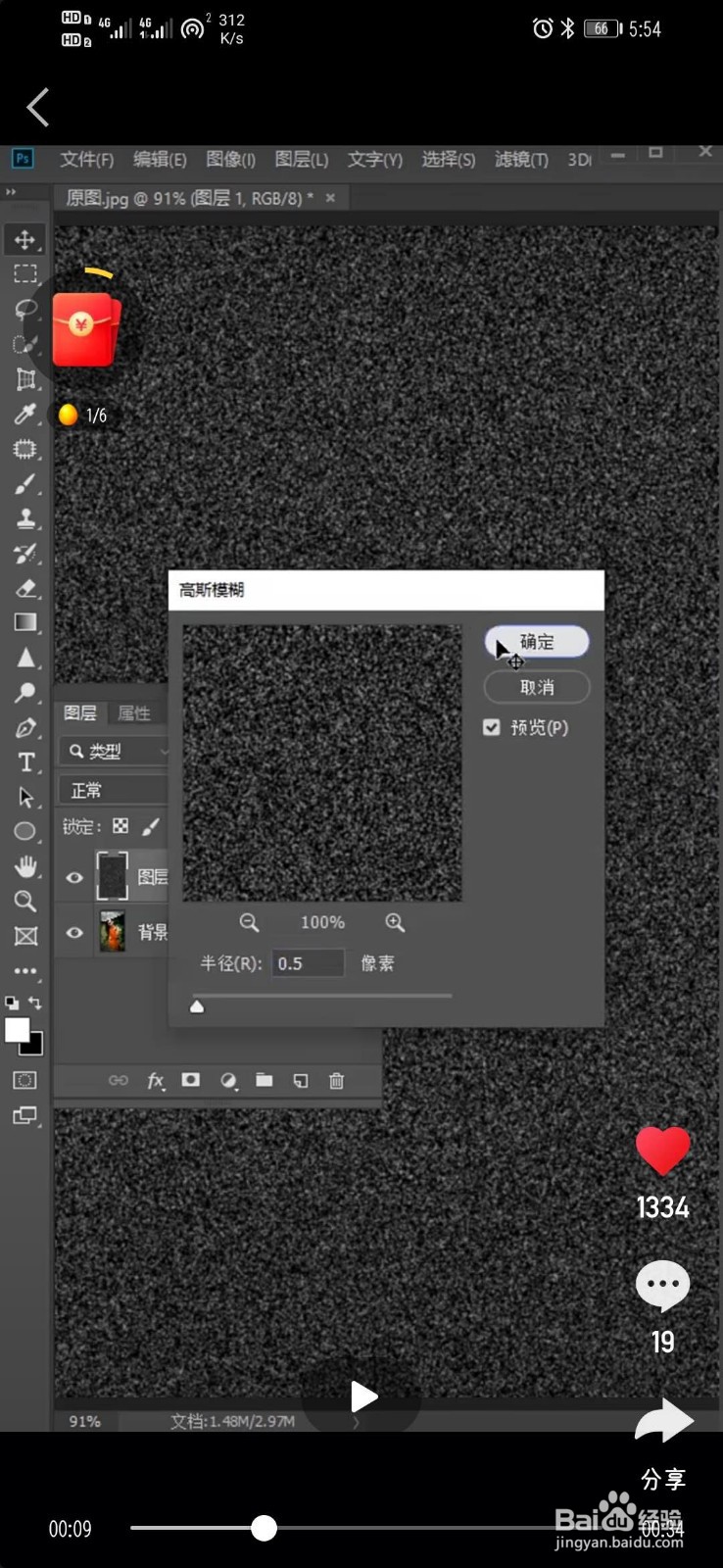 如何利用ps制作下雨效果