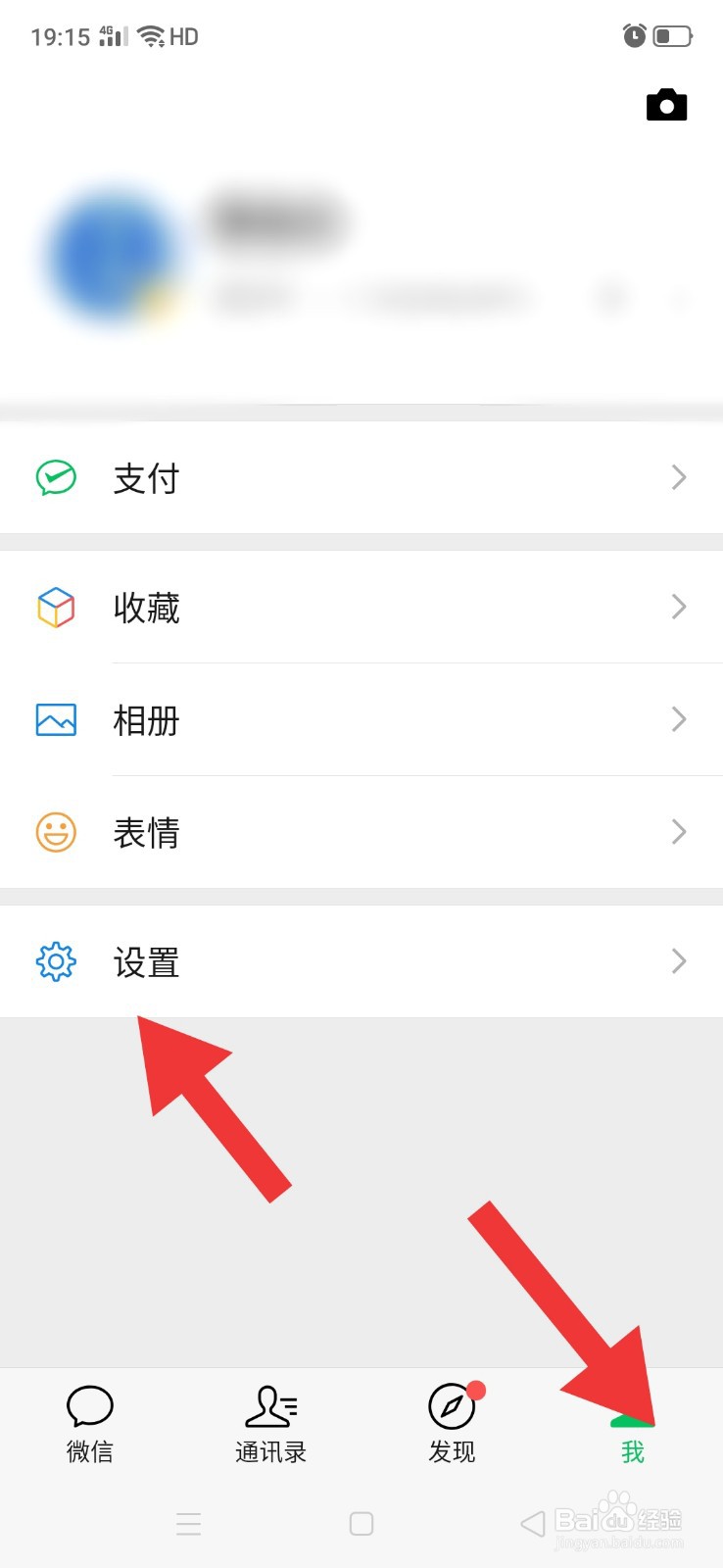 怎么重设微信声音锁