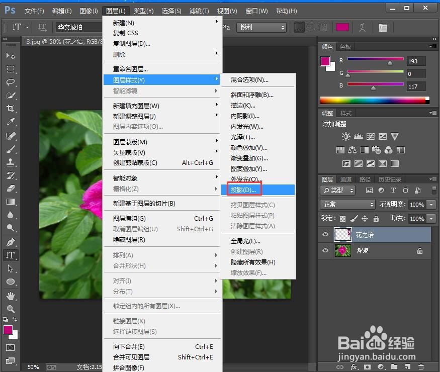 如何在ps中给文字添加胶片颗粒和投影效果